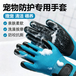 
Pet protective gloves special for dogs and cats to bathe, massage, clean, comb and brush, anti-bite and anti-scratch gloves