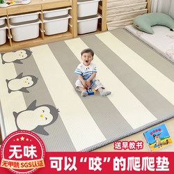 Baby Crawling Mat, Thickened for Home Use, Formaldehyde-Free Floor Mat, Non-Toxic and Odorless, Children's Anti-Fall Xpe