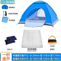 Tent Outdoor Foldable Portable Automatic Camping Overnight Double Thickened Rainproof Mosquito-Proof Children's Camping Equipment