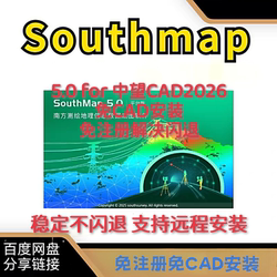 Southmap5.0 for Zw2026 Direct Installation Version Does Not Require Registration to Solve the Crash Problem