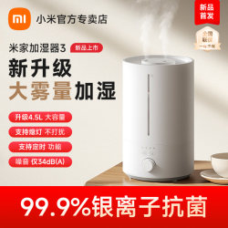 Xiaomi Humidifier 3m Silent Home Use Antibacterial Large Capacity Bedroom Air Conditioner Room Air Humidifier with Timer