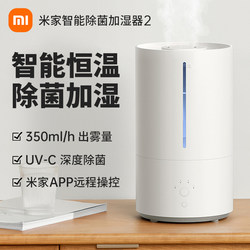 Xiaomi Smart Sterilizing Humidifier 2m Small Household Silent Aromatherapy Machine for Pregnant Women and Babies in Bedroom and Office