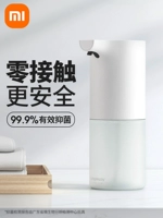 Xiaomi, мобильный телефон, автоматический динамичный индукционный комплект, электрический антибактериальный санитайзер для рук из пены, машина, 1S