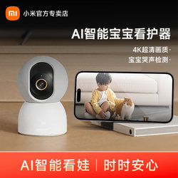 Xiaomi Camera Baby Monitor Baby Surveillance 360-Degree Panoramic Care for Children Mobile Phone Remote Camera