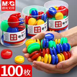 M&G Stationery Magnetic Stickers Blackboard Stickers Whiteboard Stickers Strong Adhesive Colorful Round Stickers for Glass Plastic Office School Teaching Supplies Smiley Face Small Magnets Boxed Quality Glass Whiteboard Strong Adhesive