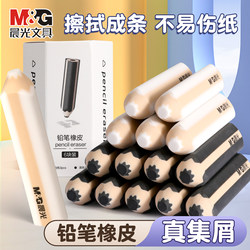 Morning Light Eraser for Elementary School Students, Low-Residue, Collects Debris Like a Pen Eraser, 2025 New Model, Pencil-Shaped, Ultra-Clean, Leaves No Marks, Children's Kindergarten Eraser, Cleans Thoroughly