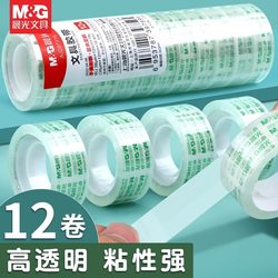 Morning Light Transparent Tape for Students, High Adhesion, 12mm Small Roll Adhesive Strip, Wide Tape, Sealing Tape, Stationery Tape, Multi-Purpose Tape, Correction Tape That Doesn'T Leave Glue Residue, Can Be Used with a Cutter