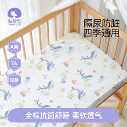 Crib Fitted Sheet Spliced Bed Bed Sheet Pure Cotton Class a Baby Bedding Children's Special Urine-Proof Cover