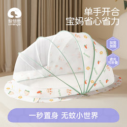 Baby Mosquito Net, Full-Cover Universal Anti-Mosquito Net for Cradle Bed, Light-Blocking Sleep Aid for Children