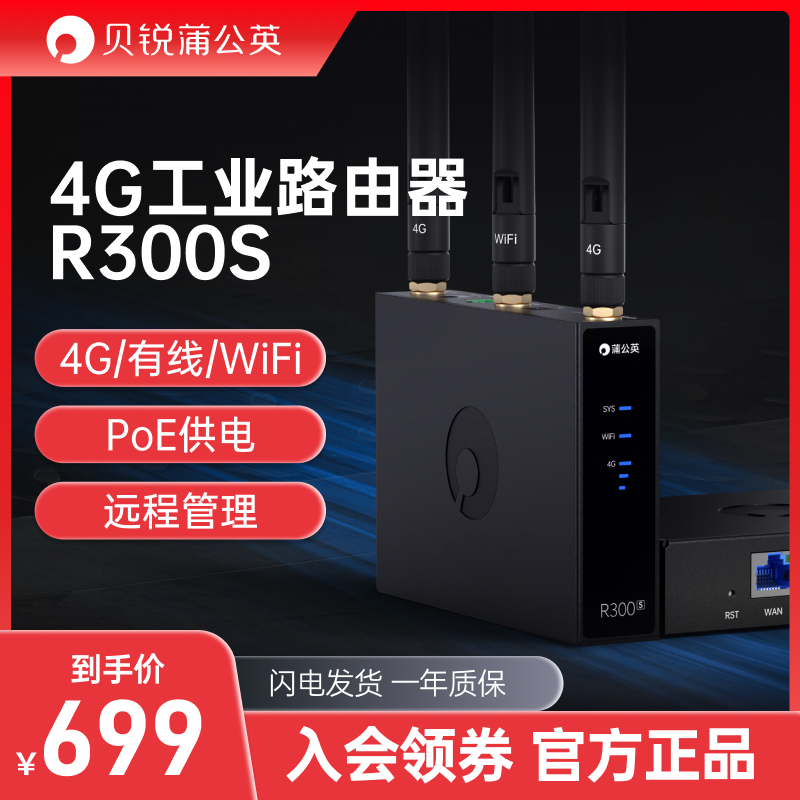 ε鷹 4G    R300S  Ʈũ Ʈ POE ̵  CPE ü Ʈũ ÷ SIM ī 帧 ī WIFI  PLC   LAN 4G -