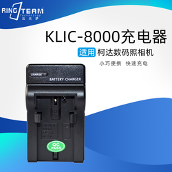 Nabíječka Yuntianmeng Kodak Kompatibilní S Z712, Z612, Z812, Z1012, Z1085klic-8000/k8000