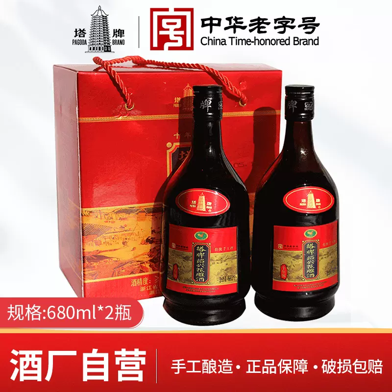 绍兴黄酒塔牌十年手工冬酿花雕酒680ml*2瓶老酒年份酒加饭酒10年-Taobao