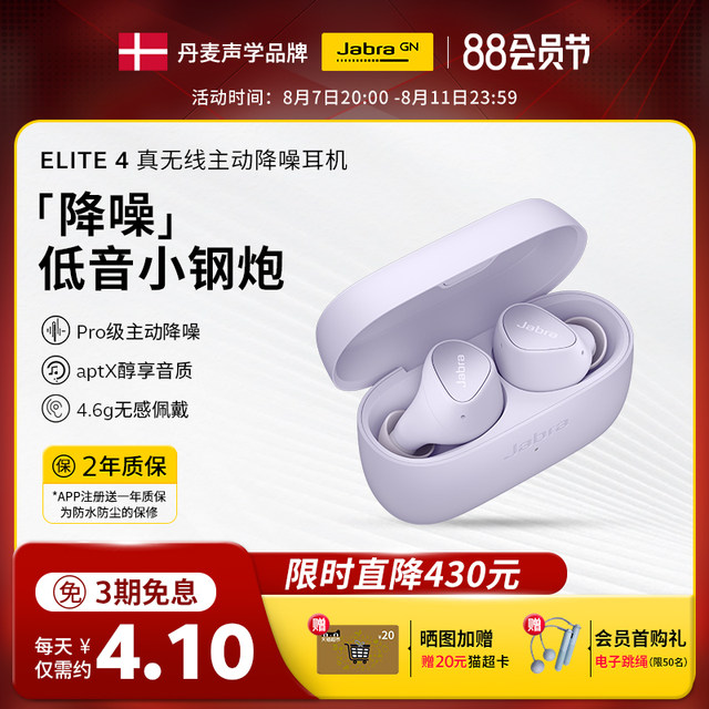 New Jabra ELITE4 active noise reduction true wireless Bluetooth headset ...