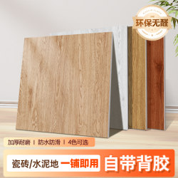 Pvc Wood Grain Floor Stickers, New Self-Adhesive Floor Vinyl, Thickened, Wear-Resistant, Waterproof, Special Floor Stickers for Household Cement Floors
