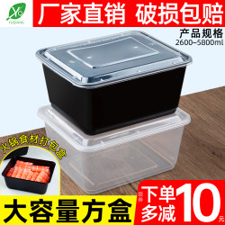3000/3800ml Extra Large Disposable Packaging Box Rectangular Lobster Seafood Crab Takeaway Thickened Fast Food Box