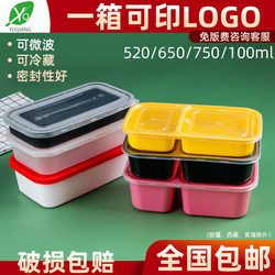 Japanese-Style 520/650/750 Disposable Rectangular Thickened Lunch Box with Lid, Two-Compartment Takeaway Packaging Box
