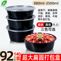 2500ml Thickened Disposable Lunch Box, High-End Round Large-Sized Box for Sour Fish, Maocai, and Crayfish Takeaway Packaging