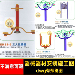 Fitness equipment installation construction drawings outdoor detailed drawings gallery atlas large sample drawings practice CAD fitness equipment basics