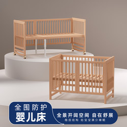 Jianmei Baby Crib Solid Wood Newborn Baby Bed Bb Bed Movable Bedside Bed Cradle Bed Children's Bed Splicing Large Bed