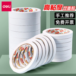 Deli Double-Sided Tape, High Viscosity, Strong Fixation, No Residue, Suitable for Children's Crafts, Double-Sided Adhesive Tape, Tissue Paper Double-Sided Wide Tape, Student Diy, Hand-Tearable, Ultra-Thin, Transparent, Wholesale Stationery, Office Supplies