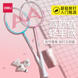 Durable Badminton Racket for Beginners, Children, Elementary School Students, Adults, Single and Double Racket Set, Official Authentic Flagship Store