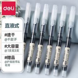 Deli Gel Pen, Liquid Ink Rollerball Pen, Black Pen for Exam Practice, Signature Pen, Exam Use, Teacher and Student Use, Blue and Red Pens, Black Writing Pen, Ballpoint Pen, Water-Based Pen, Quick-Drying Carbon Ink Pen