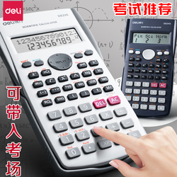 Powerful Function Scientific Calculator College Students Computing Machine Examination Special Examination Financial Management Examination Special Multifunctional Genuine College Entrance Examination Physics Advanced First Construction Second Constructio