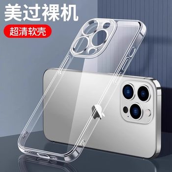
Suitable for Apple phone case silicone anti-fall transparent case