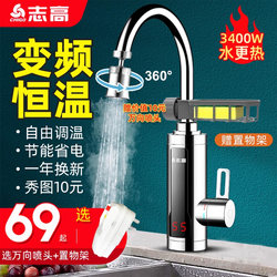 Zhigao Inverter Instant Heating Electric Water Faucet for Home Use, Fast Heating Kitchen Appliance with Side Inlet Water Heater