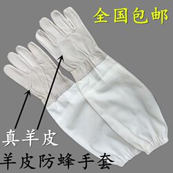 Sheepskin gloves, bee gear, protective tools, beekeeping suits, bee hats