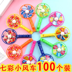 100 Pieces of Promotional Scan-Code Gifts, Mini Windmills, Kindergarten Activity Gifts, Toys, Nostalgic Small Gifts