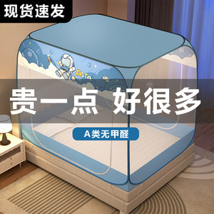 
2025 new installation-free household yurt mosquito net bedroom anti-fall 1.8m double 1.2m single bed dustproof top