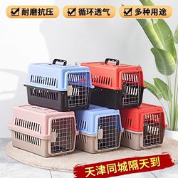 Air China Cat Travel Crate Pet Carrier Box Dog Cage Portable Handheld Travel Bag for Cats and Dogs
