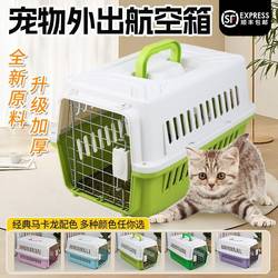 Pet Travel Crate for Cats, Large Space Crate for Cats, Cat Carrier for Outings, Air China Cat Cage, New Dog Cage