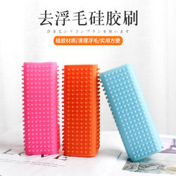 Rectangular Hair Removal Brush Pet Hair Remover Cat Cleaning Silicone Hair Remover Supplies Comb
