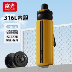 Fuguang thermos cup men's 2025 new special water cup for children and students going to school large capacity straw cup sports kettle