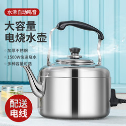 Electric Kettle, Large Capacity Kettle, Household Kettle, Stainless Steel Sound-Making Electric Kettle, Electric Tea Kettle, Water Boiler