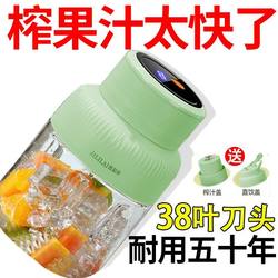 Juicer Juice Container German Fully Automatic Small Portable Household Electric Mini Multifunctional 38 Blades