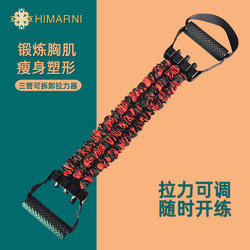 Chest Expander Resistance Band with Foot Pedal, Three-Hole Resistance Band for Men's Fitness, Arm Muscle Training, Chest Push Resistance Rope