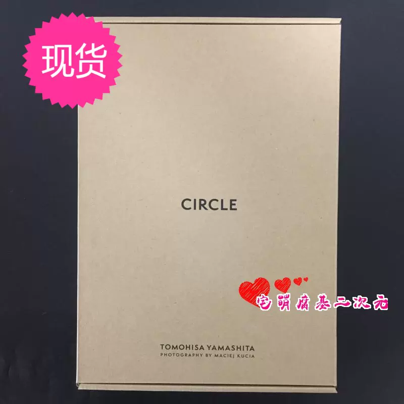 现货日版山下智久写真集Circle 豪華限定版DVD 海报明信片-Taobao