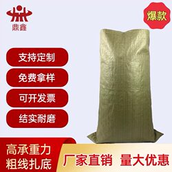 Wholesale Woven Bags, Moving Packing Bags, Burlap Bags, Extra-Large Pockets, Large Thickened Courier Bags, Packaging Bags, Snakeskin Bags