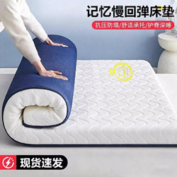Latex Memory Foam Mattress Topper for Home Bedroom Student Dormitory Single Bed Mattress Pad 180X200 Rental-Specific 5