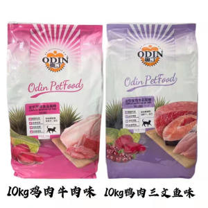 
Odin cat food 10kg duck salmon flavor chicken beef flavor kitten adult cat universal full price cat staple food 20*0.5kg