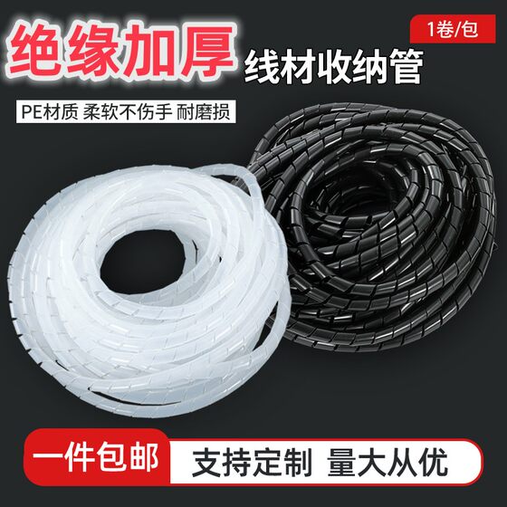 Wind tube wire network cable wound storage beam line with anti -bite winding protection band diameter 4/6/8/10 to 30mm