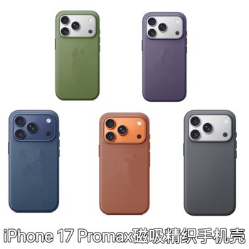 
Suitable for Apple 17 promax fine fabric magnetic animation