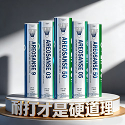 Badminton Shuttlecock Windproof Training Durable Competition-Specific Indoor Outdoor Flagship Store Official No. 9 05/50