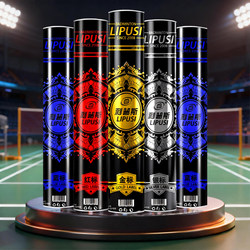 Authentic Badminton Shuttlecock with Goose Feathers, Durable, Professional, Wind-Resistant, Training Use, 2026 Hot Sale, Specially Designed for Elementary School Students, Children's Official Version