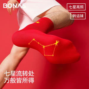 
[Special Clearance] Bonasi [Seven Stars Transfer Socks] Big Red Socks Gift Box for Lucky Year of the Pig Socks