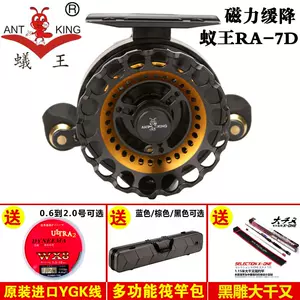 蚁王霹雳RA-6C 进口齿轮高速比金属带泄力微铅筏轮筏钓轮/可议价-Taobao