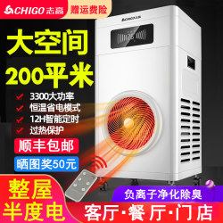 200 Square Meters Commercial Whole-House Constant Temperature Movable Small Air Conditioner Heater Large Area Electric Heater Industrial Heater